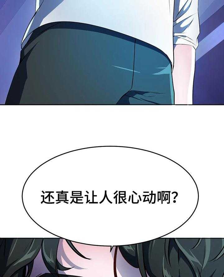 第38话 38_前未婚妻1