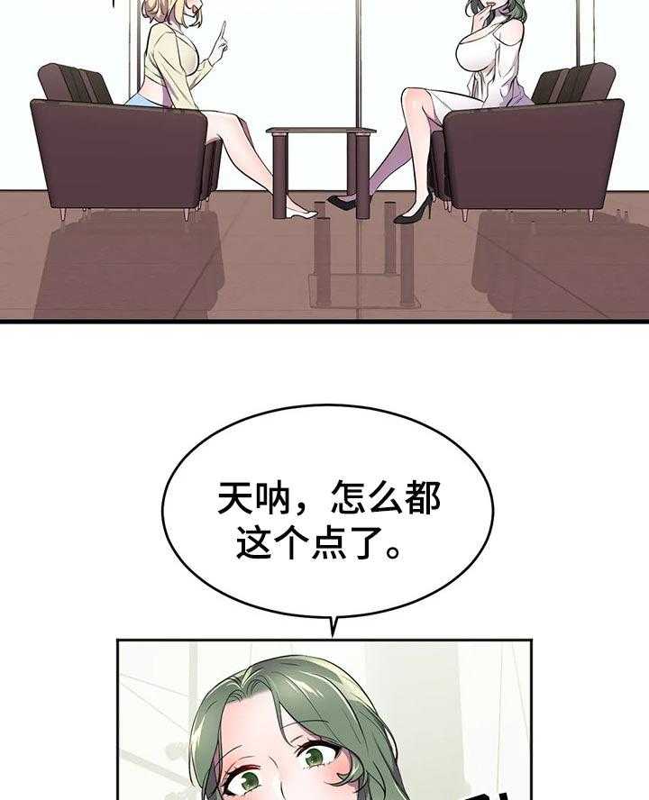 第38话 38_前未婚妻23