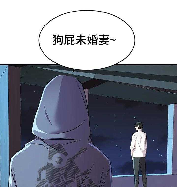 第39话 39_漏洞45