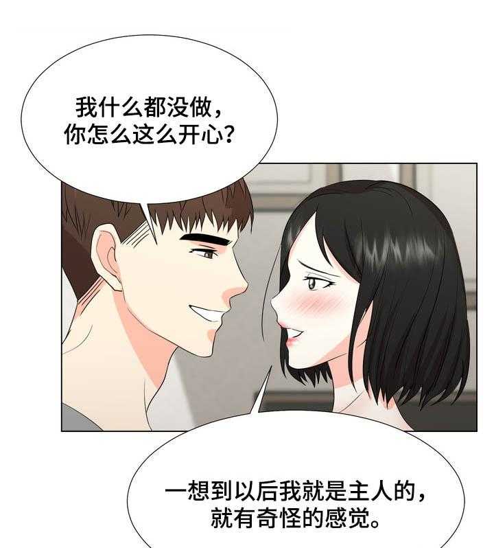 第29话 29_不要再来找我3