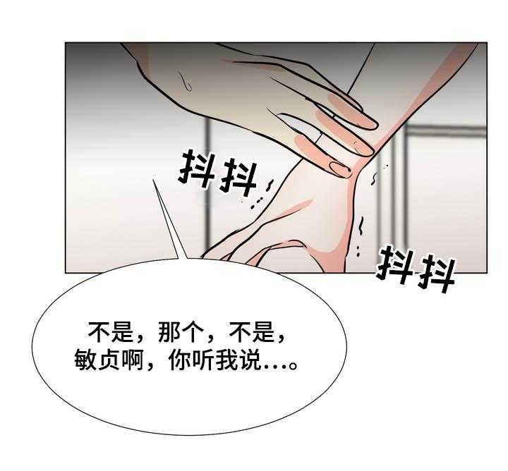 第29话 29_不要再来找我18