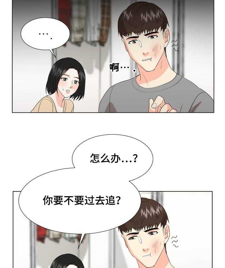 第29话 29_不要再来找我13