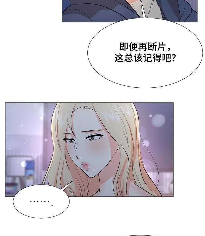 第34话 34_两幅面孔15