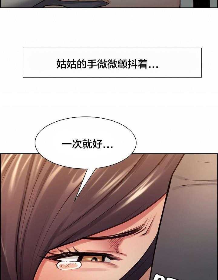 第36话 36_真的爱你21