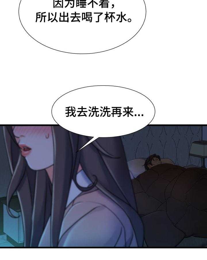 第29话 29_还没睡2