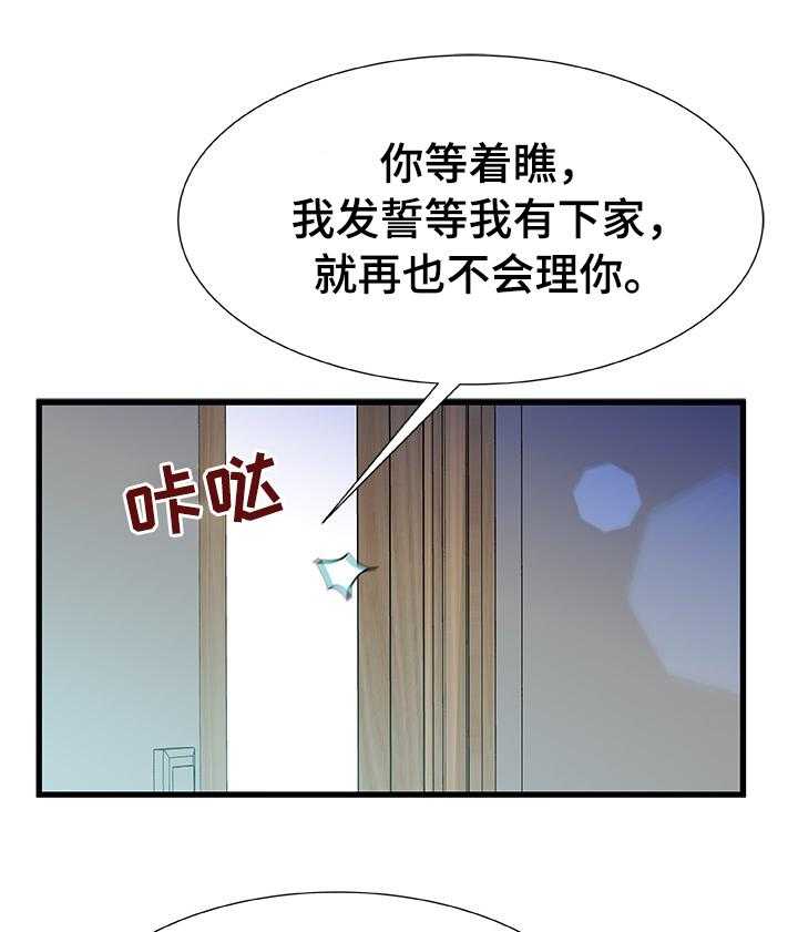 第33话 33_逃跑2