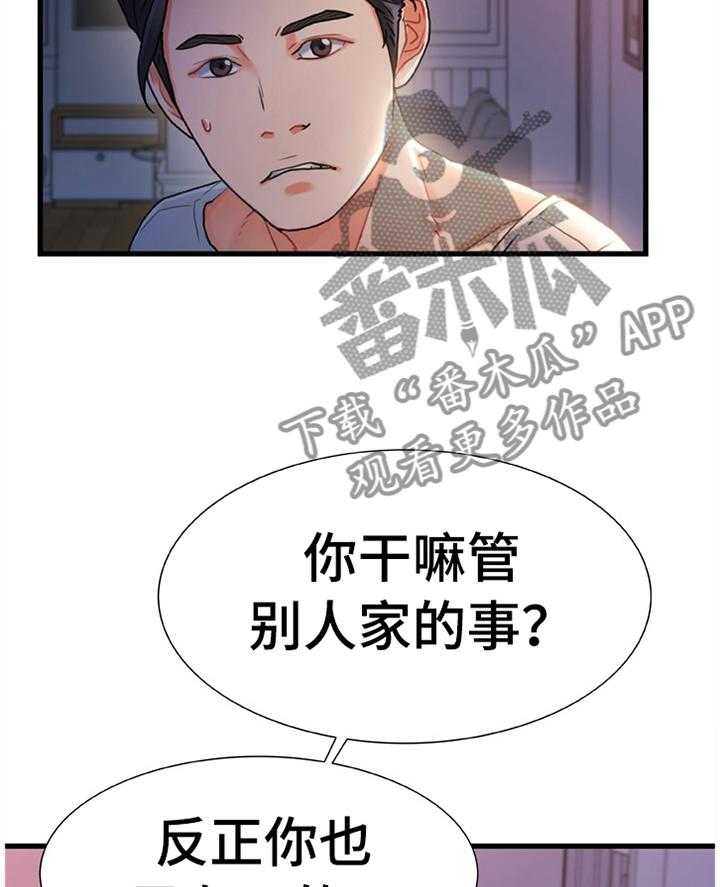 第44话 44_有其父必有其子16