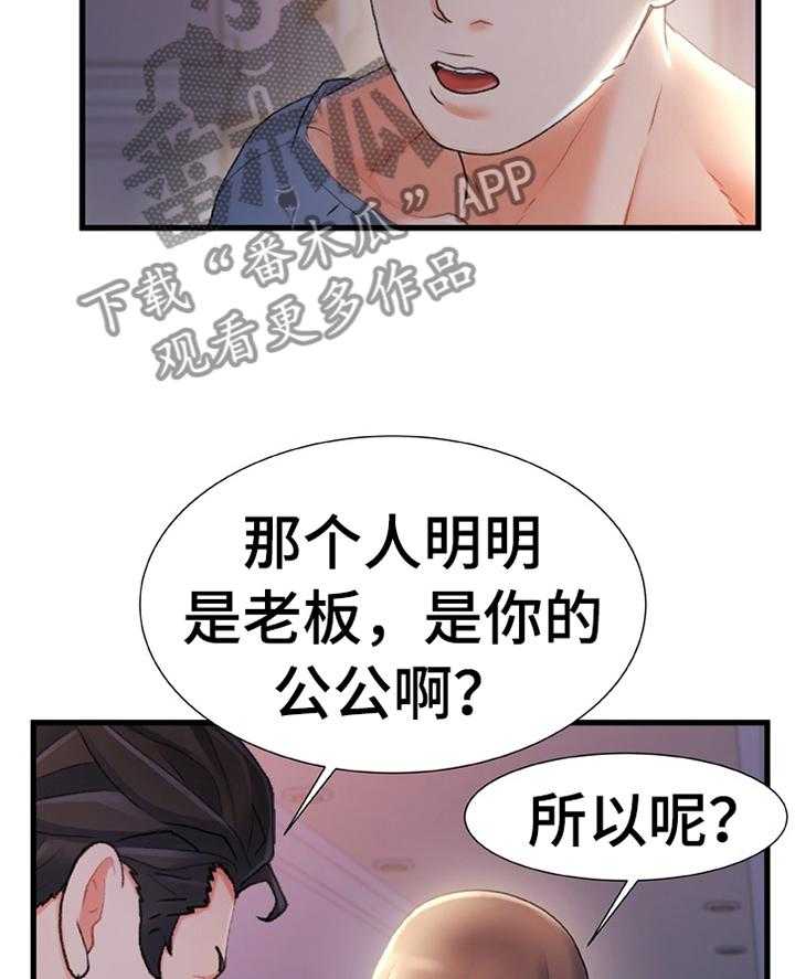 第44话 44_有其父必有其子18