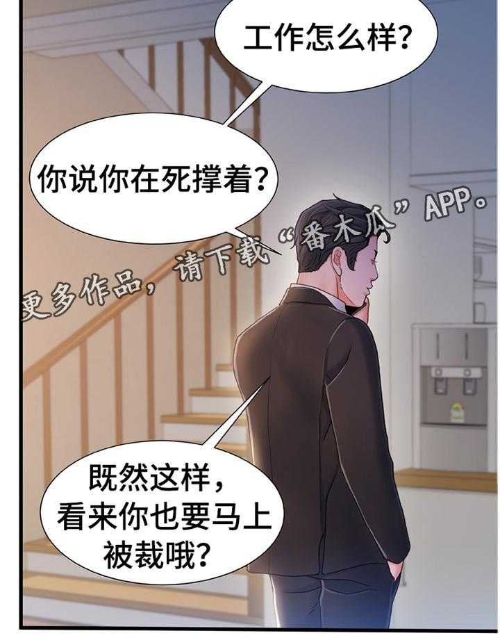 第46话 46_我感觉找到办法了0