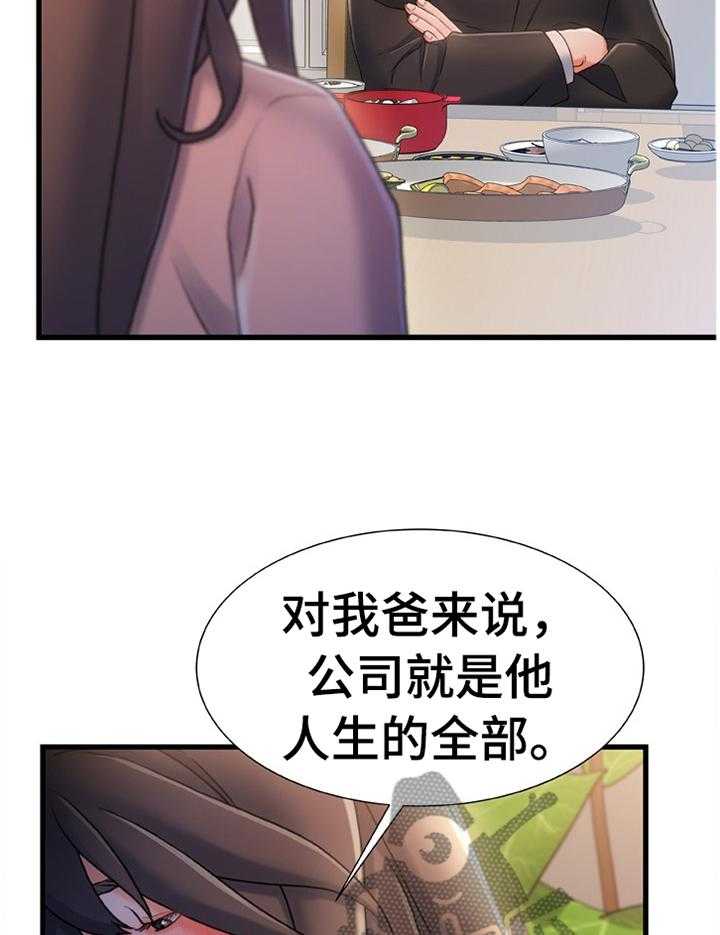 第46话 46_我感觉找到办法了6