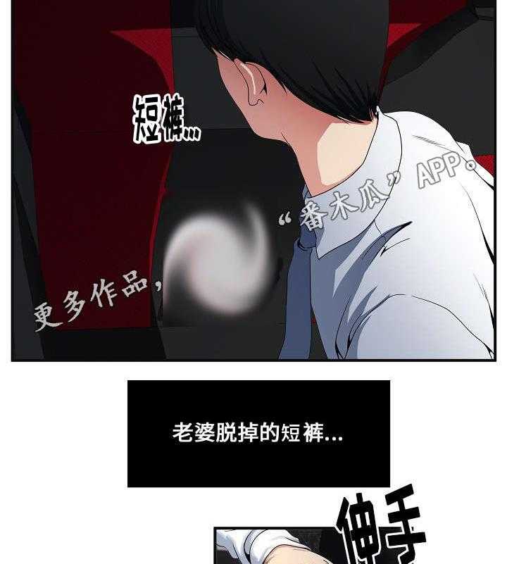 第3话 3_在公司15