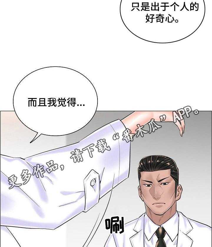 第23话 23_直接了当8