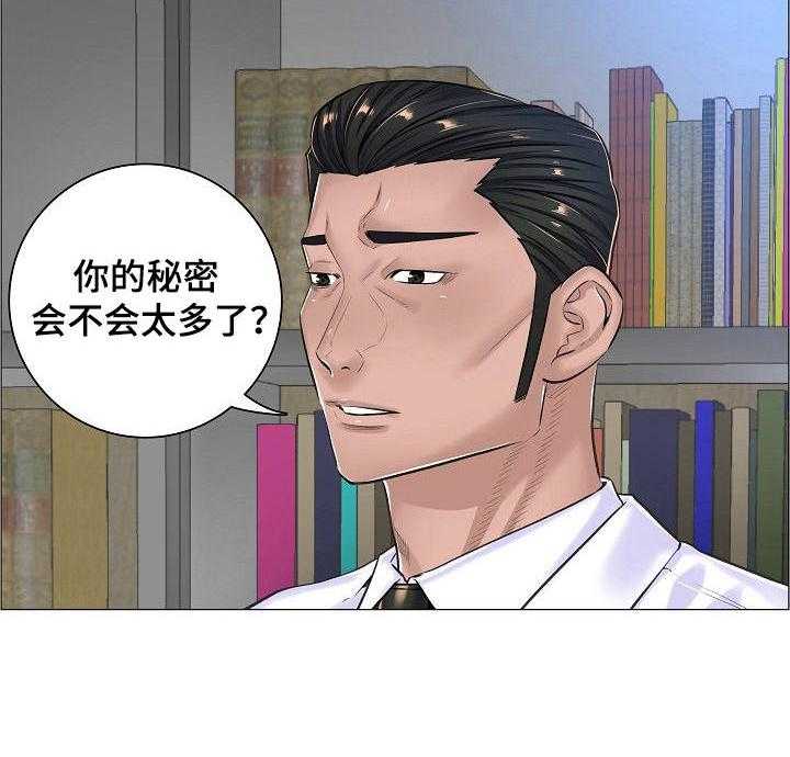 第24话 24_坦白7