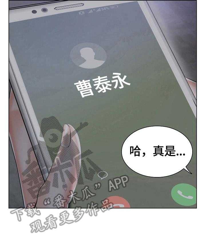 第29话 29_坏事的电话10