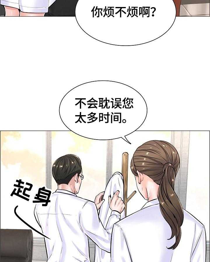 第31话 31_拒绝24