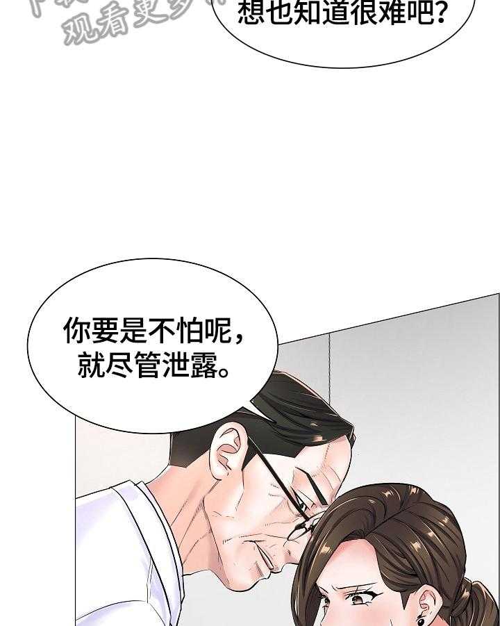 第31话 31_拒绝6