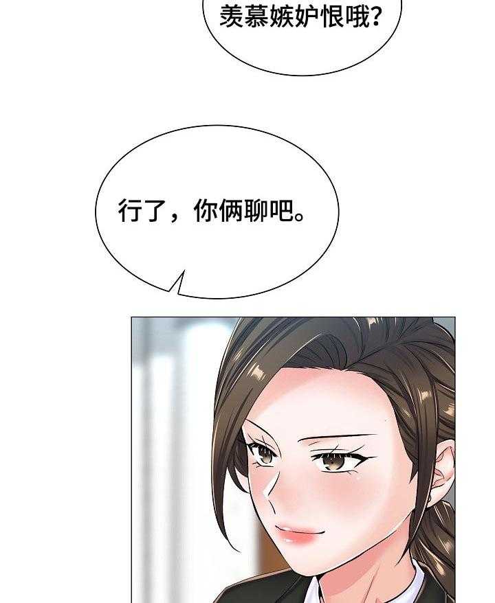 第37话 37_问声好24