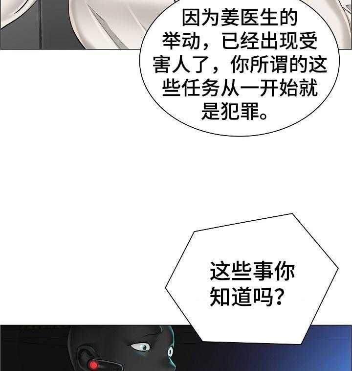 第48话 48_最高的地方38