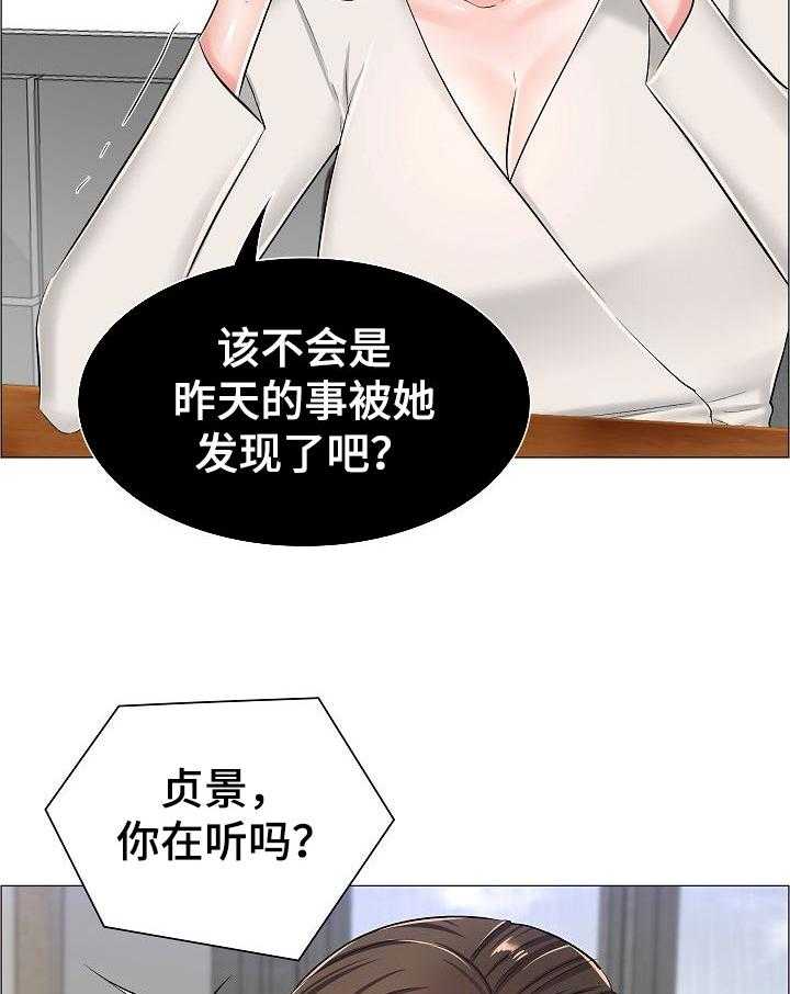 第48话 48_最高的地方8