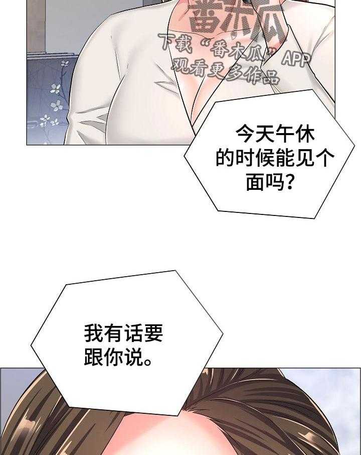 第48话 48_最高的地方12