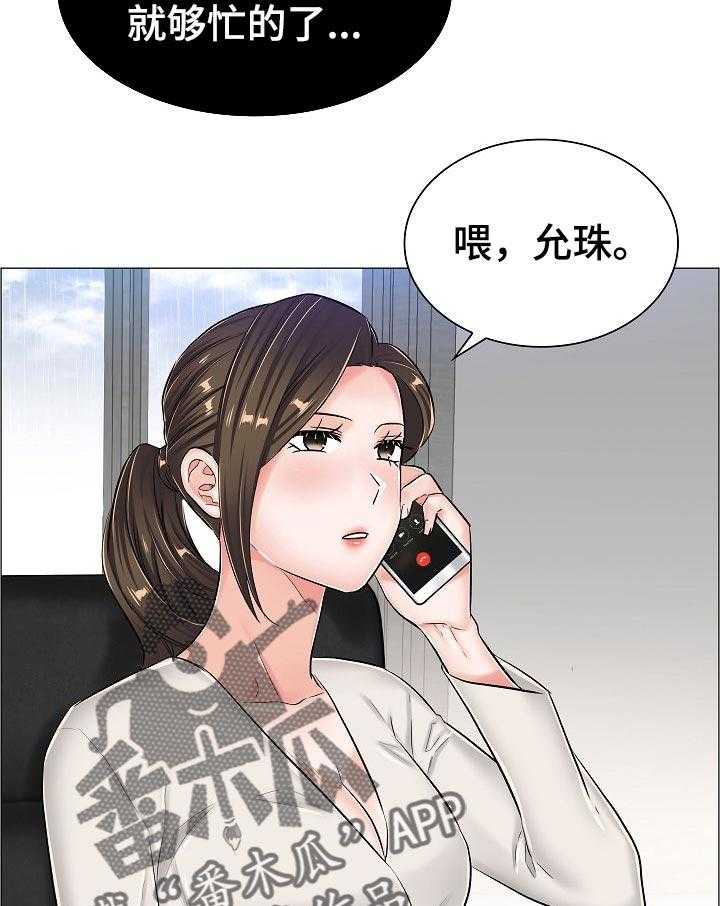 第48话 48_最高的地方19