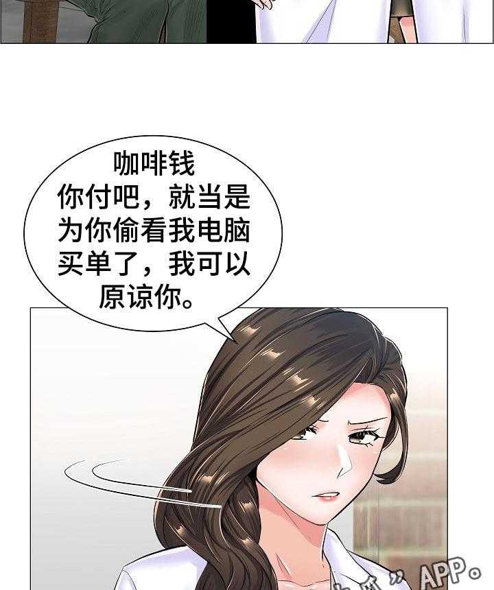 第49话 49_不愉快的交谈2