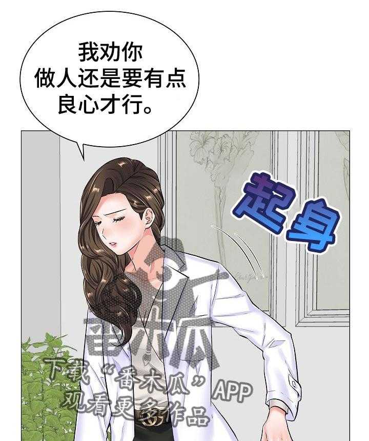 第49话 49_不愉快的交谈5