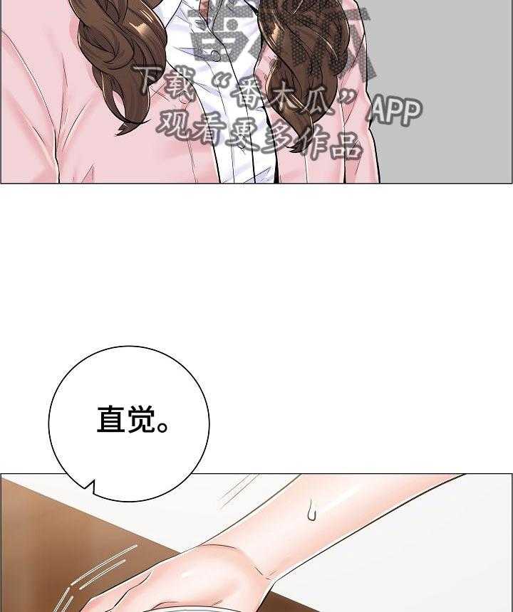 第49话 49_不愉快的交谈25