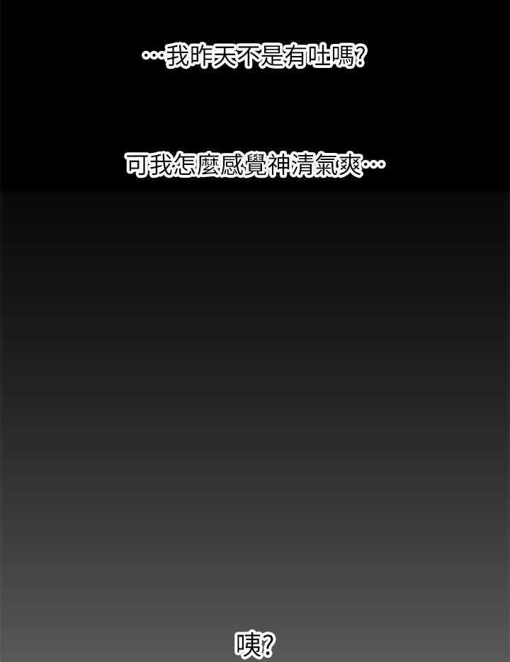 第3话 3_原来23