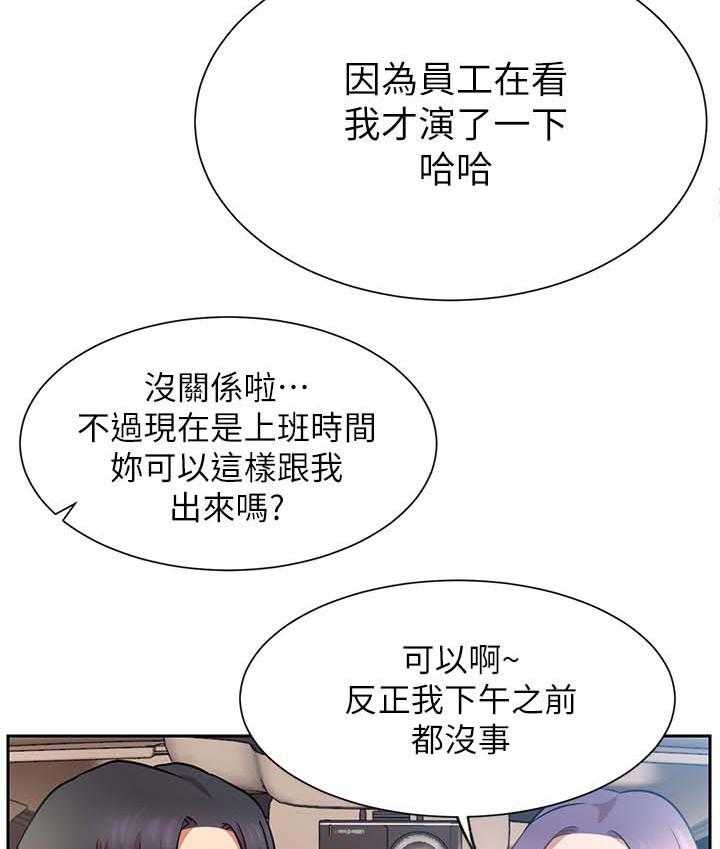 第30话 30_下午有时间1