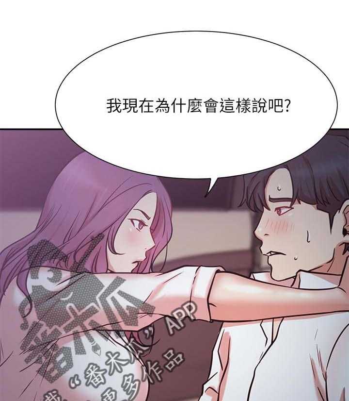 第33话 33_离开还是要钱？5