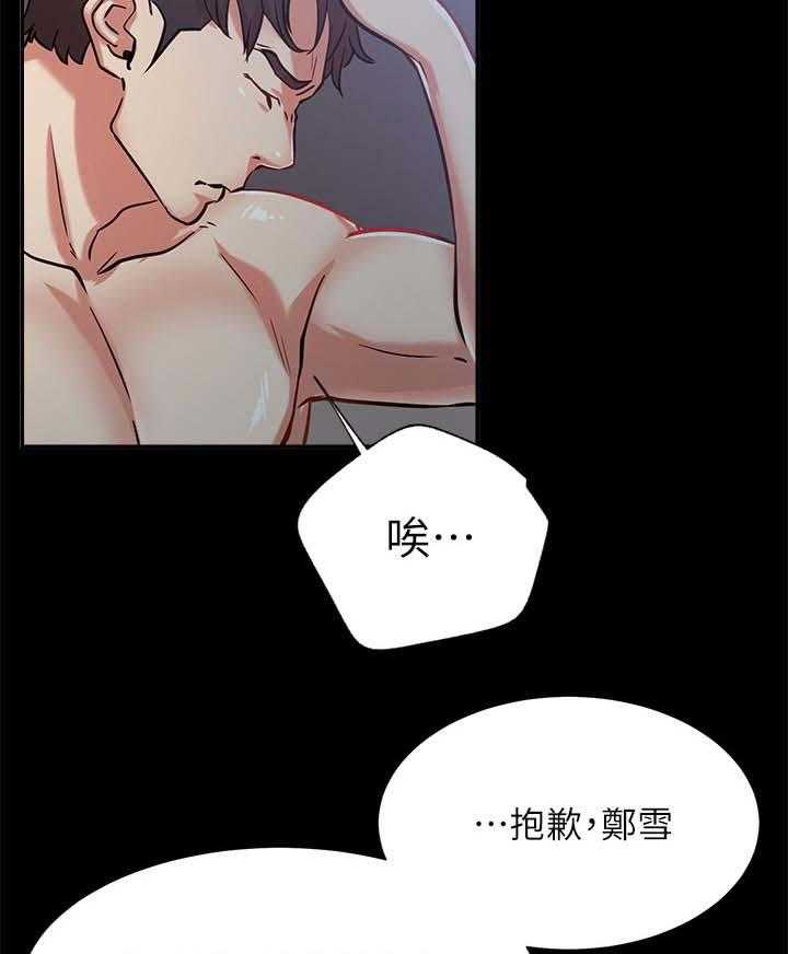 第33话 33_离开还是要钱？11