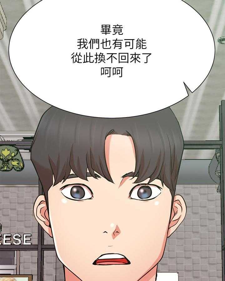 第35话 35_抢了我的人生10