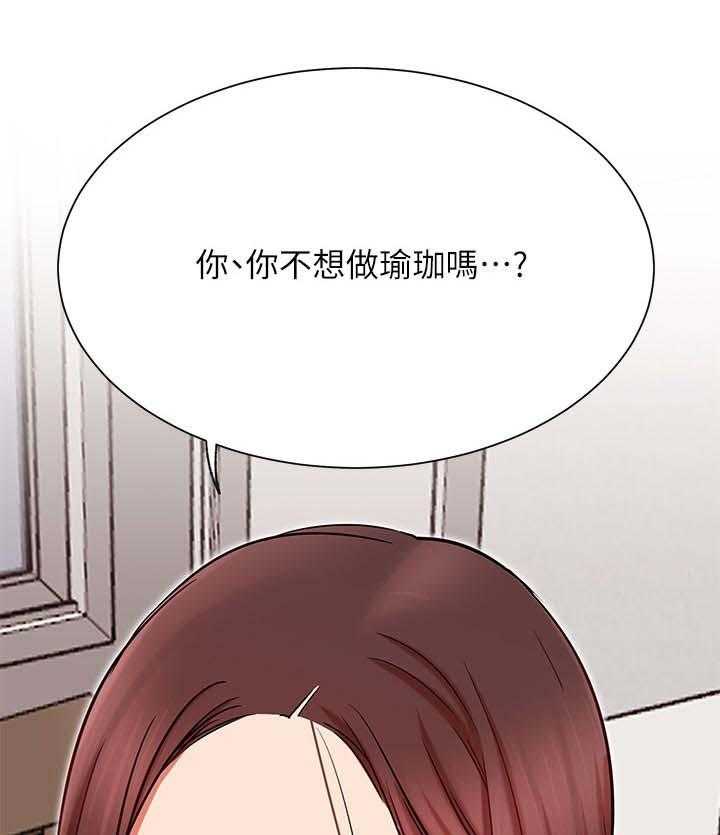 第37话 37_瑜伽11