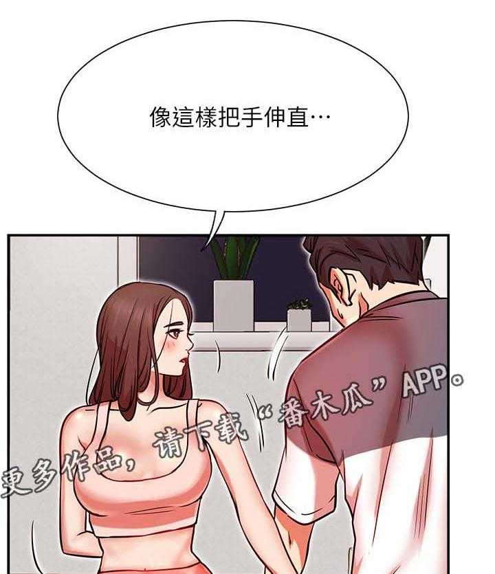 第37话 37_瑜伽2