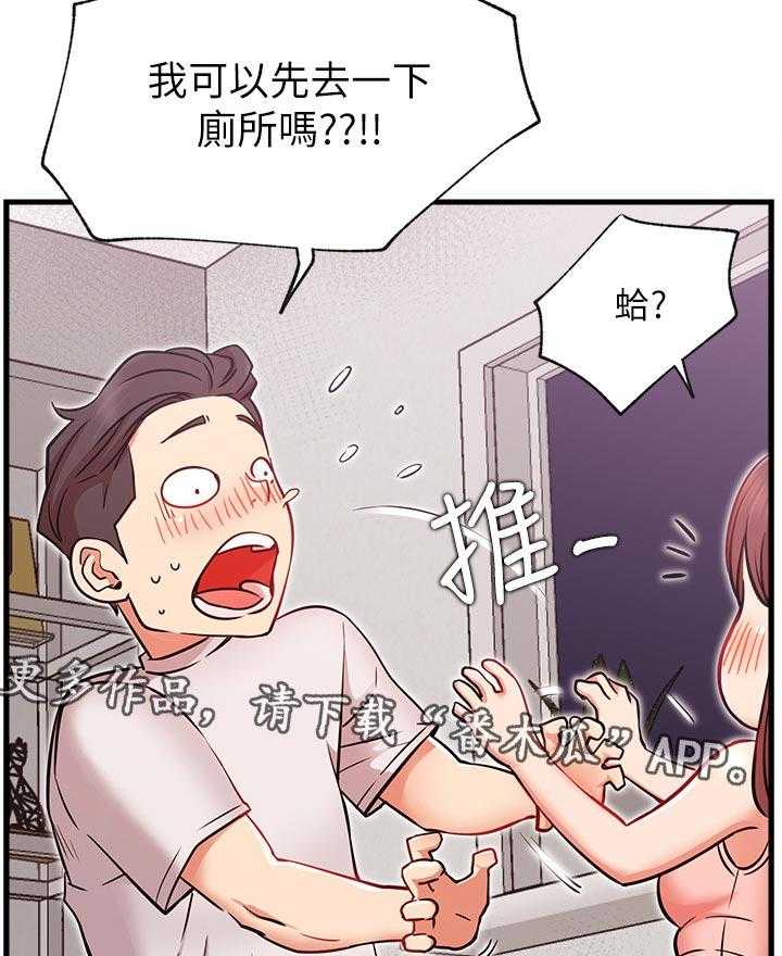 第38话 38_摔倒事件24