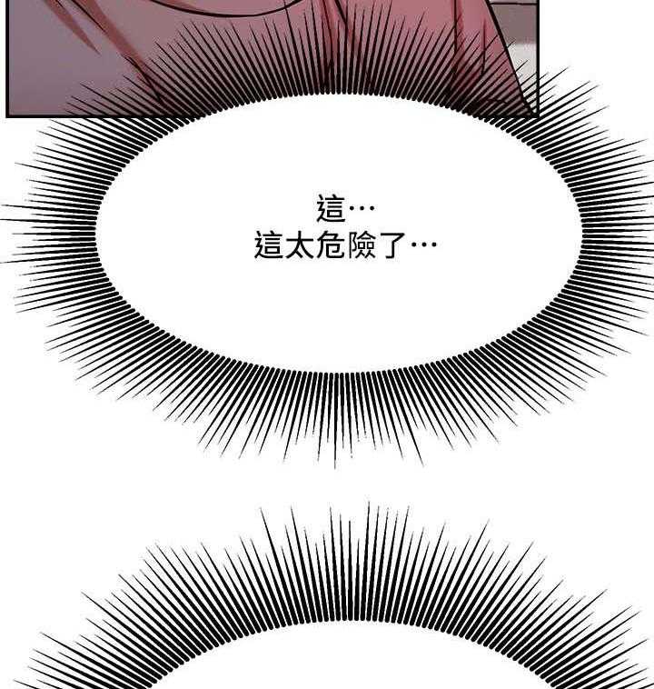 第38话 38_摔倒事件36