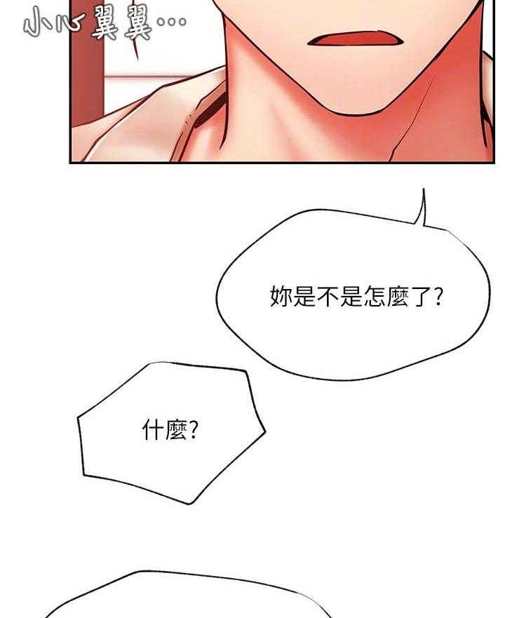 第43话 43_装模作样20