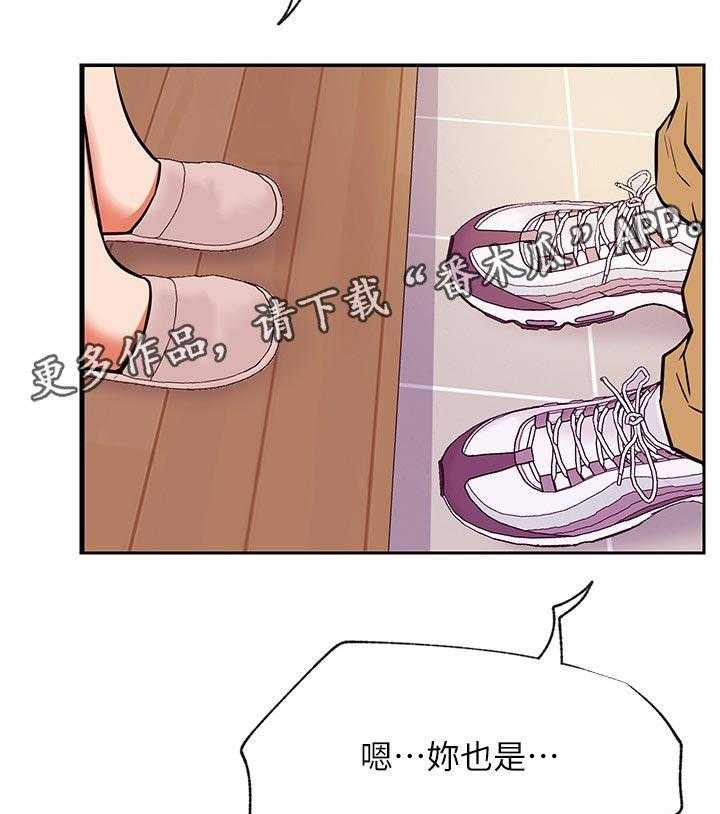 第46话 46_今天辛苦你了36