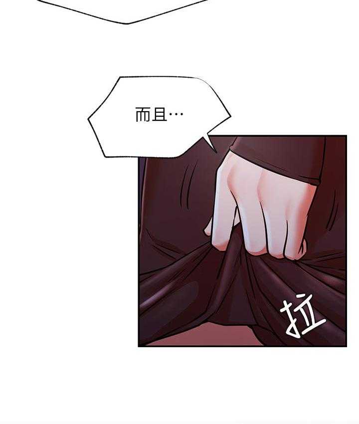 第53话 53_撞见18