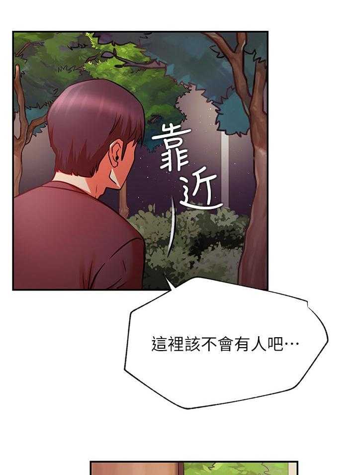 第53话 53_撞见26