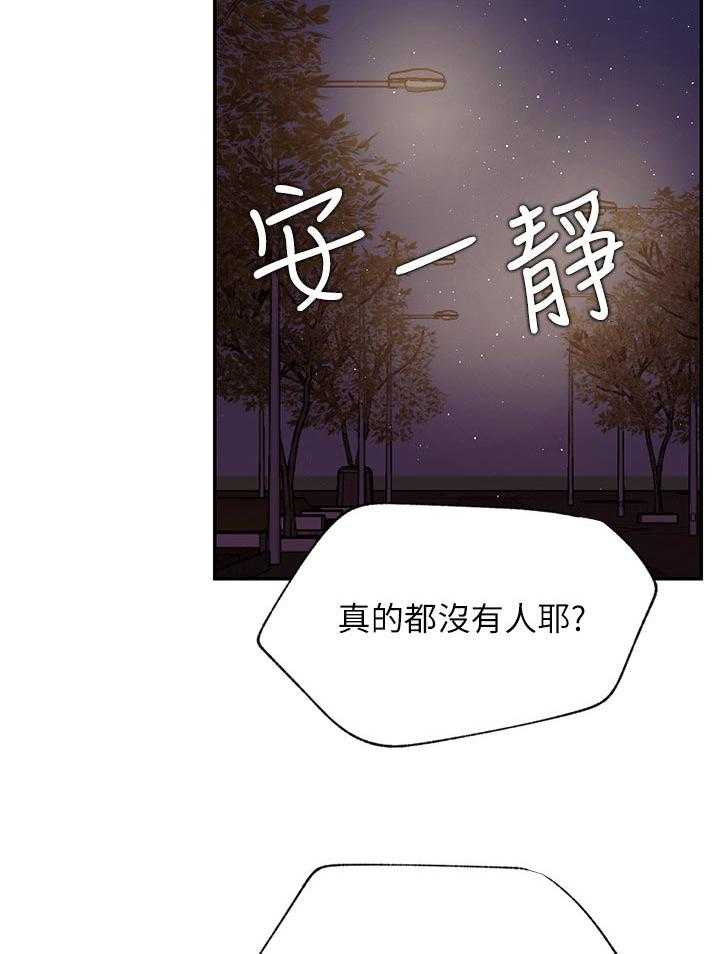 第53话 53_撞见28