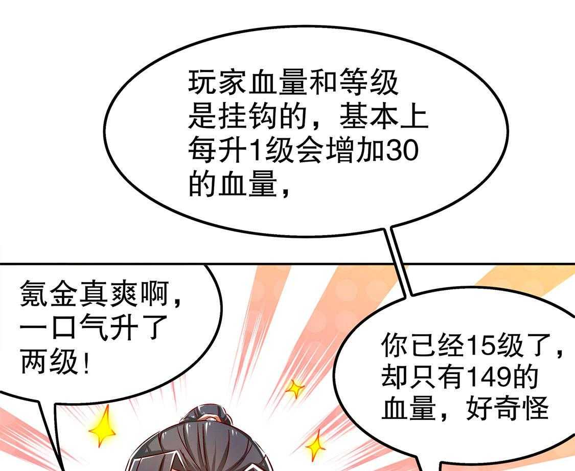 第31话 31_补偿个十万八万的66