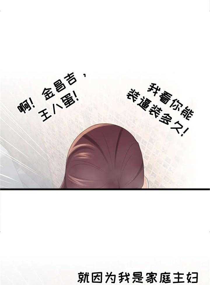 第11话 11_傻瓜21