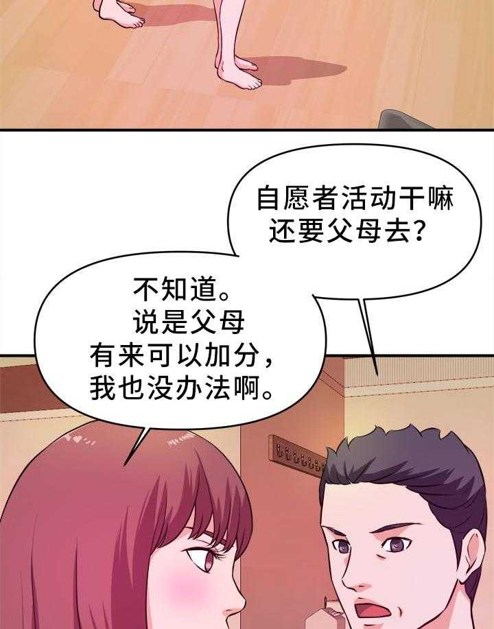 第29话 29_开心的状态14