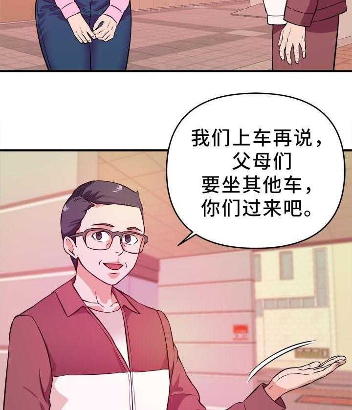 第29话 29_开心的状态5