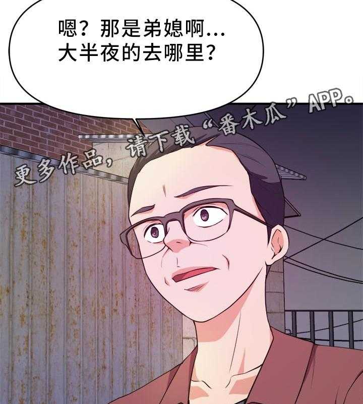 第33话 33_一出好戏6