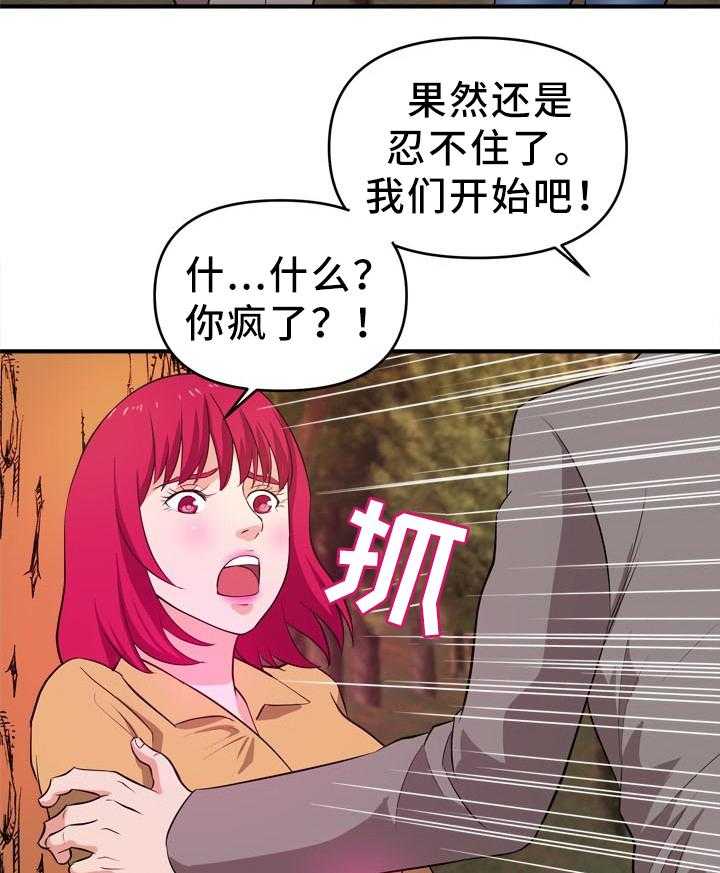 第36话 36_忍不住4