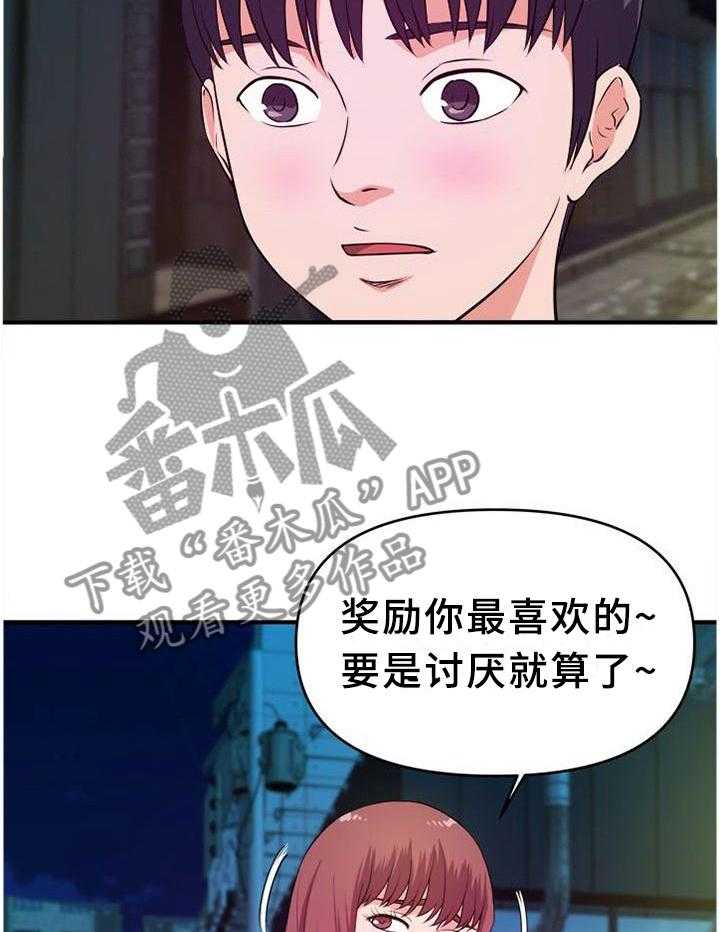 第44话 44_让你看个够3