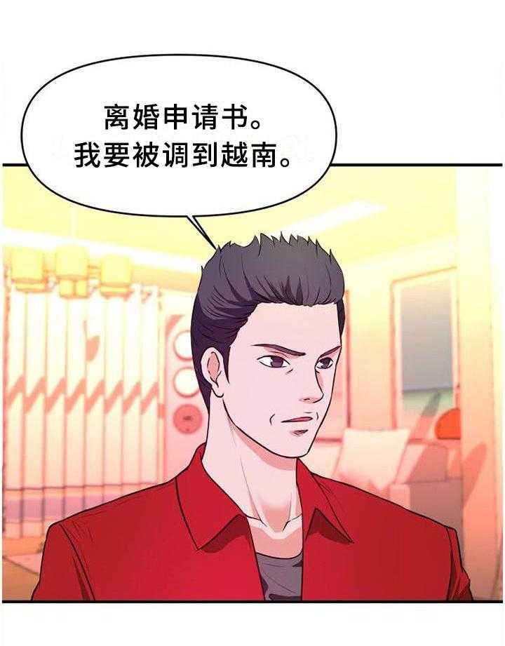 第45话 45_无法停止11